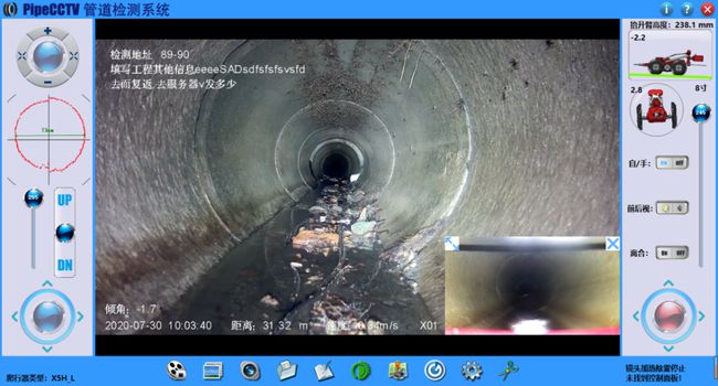 七星关管道CCTV检测专家-炜誉市政工程有限公司